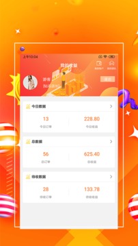 一哥管家