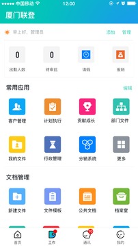 捷径系统