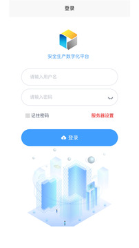 安全平台