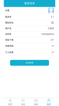安全平台