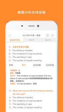 英语六级