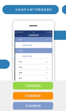 橙销易