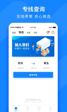 有路直运