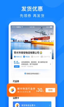 有路直运