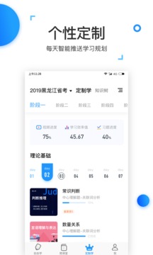 格燃公考