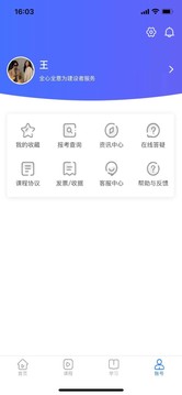 建迅教育