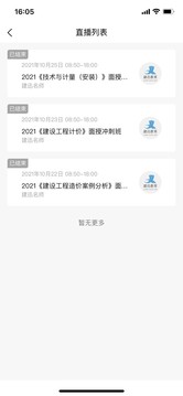 建迅教育