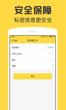 鲨鱼资产管家