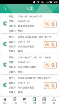 溯源云秤