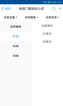 翼回家工程助手