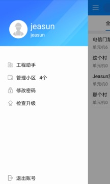 翼回家工程助手