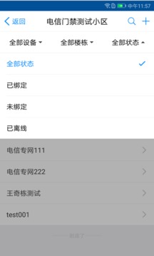 翼回家工程助手