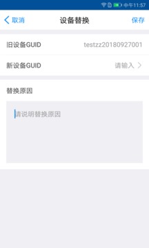 翼回家工程助手