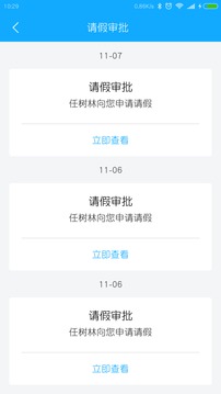 艾牛教师端