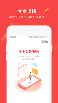 创业一点通