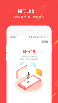 创业一点通