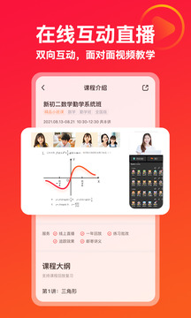 掌门优课