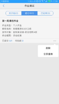 Utalk教师