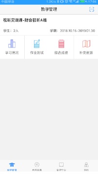 Utalk教师