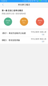Utalk教师