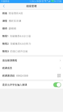 Utalk教师