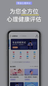 抑郁焦虑测试