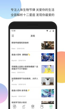 生物钟