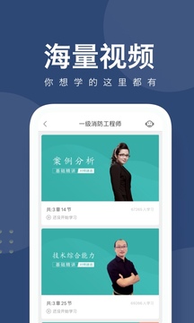 消防工程师随身学