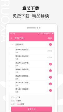 若夏文学