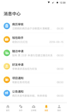 病历夹