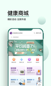 妙健康