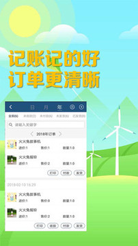 微进销