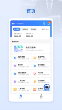 超级经理人
