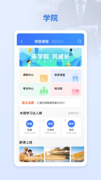 超级经理人
