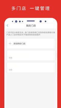 扫码付