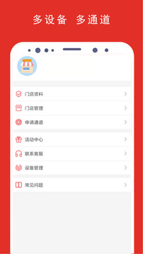 扫码付
