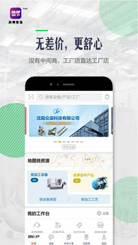 脉搏智造