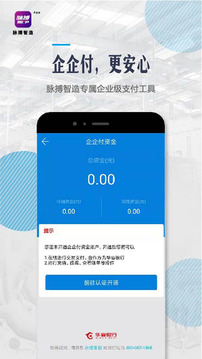 脉搏智造