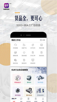 脉搏智造