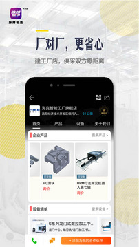 脉搏智造