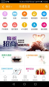 乐成易购