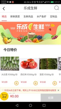 乐成易购