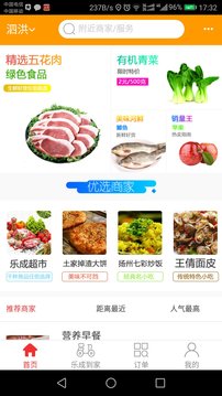 乐成易购
