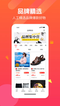 集合特卖