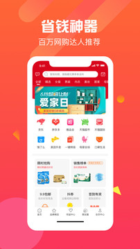 集合特卖