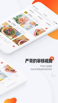 商机去哪儿餐饮加盟