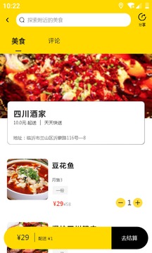 天天饭团