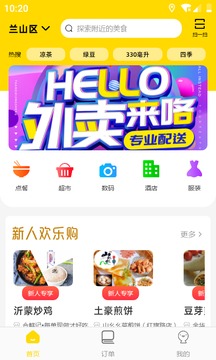 天天饭团