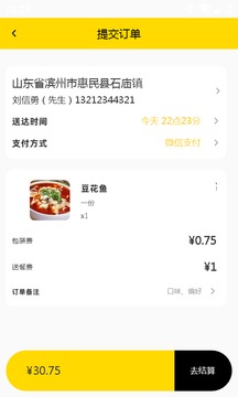 天天饭团