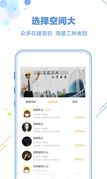 工友帮